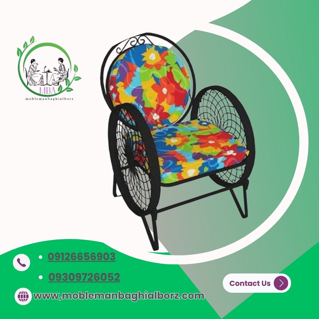 صندلی-باغی-گلبرگ